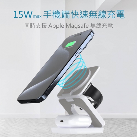 MINIQ 3in1 22W 折疊式磁吸無線充電器座（手機/手錶/耳機） 台灣製造、通過BSMI認證