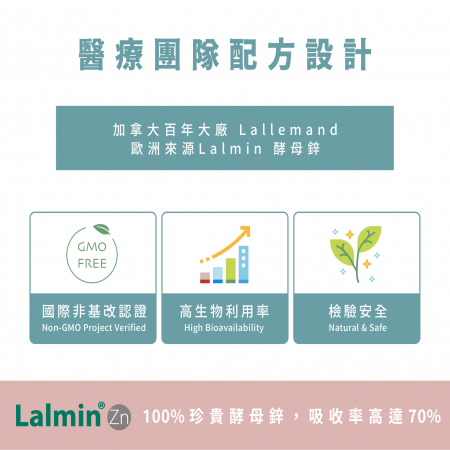 【Dr. Nutri芯漾生醫】酵母鋅｜120粒｜瓶裝吸收率70%高生物利用率｜100%歐洲來源 Lalmin萃取酵母鋅