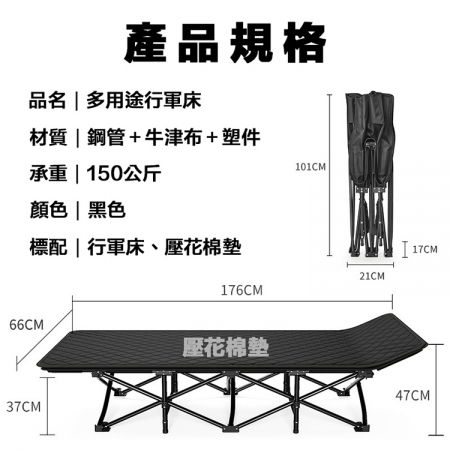 【Wild Summer】升級款戶外露營折疊行軍床（贈壓花棉墊）｜折疊床 陪護床 午睡床 睡椅 午休床 戶外行軍床