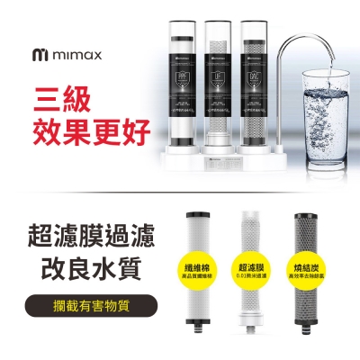 米覓 mimax 臺式透視三級淨水器 LS-A3