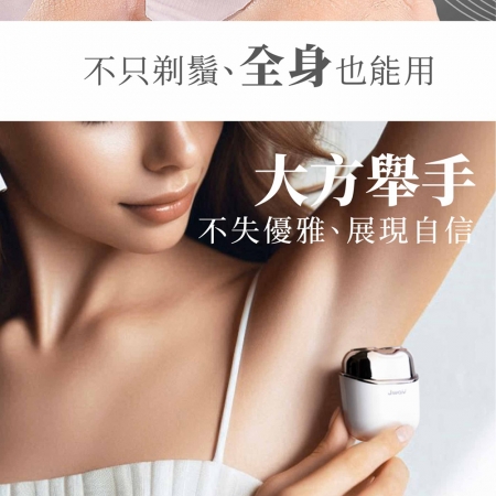 JWAY 全機水洗觸控電動刮鬍刀-JY-ER421（白）/JY-ER421（灰）/JY-ER421（藍）