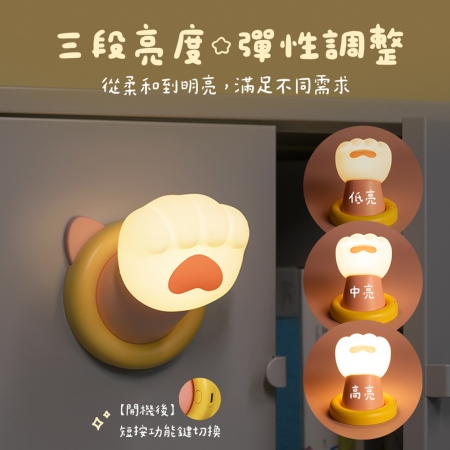 【好買點數放大】招財貓爪 USB充電 磁吸拍拍小夜燈（三段光/定時）