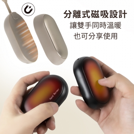 【好買點數放大】2in1磁吸式 三檔調溫 暖手寶 可分開使用（1組/含掛繩）