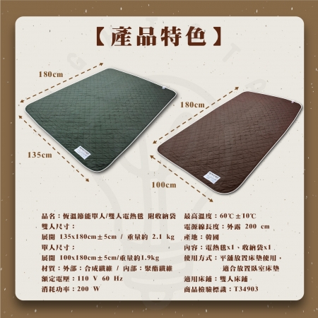 【ADAMOUTDOOR】軍風舒適恆溫雙人電熱毯 贈收納袋（電毯 野營 韓國製 保暖）ADHB-BD01
