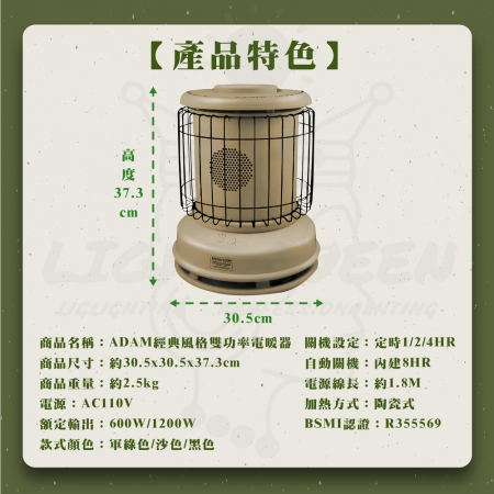 【ADAMOUTDOOR】單入組 經典風格雙功率陶瓷電暖器 野營 陶瓷暖小型暖器 暖風機（黑色/沙色/軍綠色）器 露營 