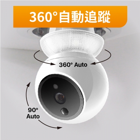 【 Amaryllo 愛瑪麗歐 】 Zeus 360度燈泡型防盜智能監視