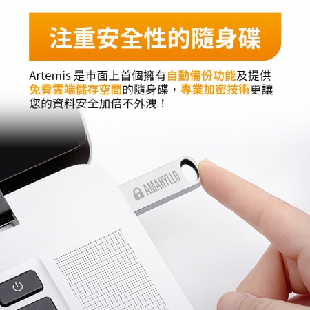 【 Amaryllo 愛瑪麗歐 】 Artemis 1TB 雲端空間 ＋ 32GB 全自動備份迷你隨身碟