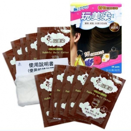 《限時獨家優惠》玩美染髮乳☆一盒☆390元☆免運送到家（10包/盒；20ml/包）三色可選