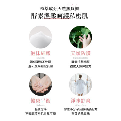 Contin康定 酵素植萃私密潔淨慕斯 150ml