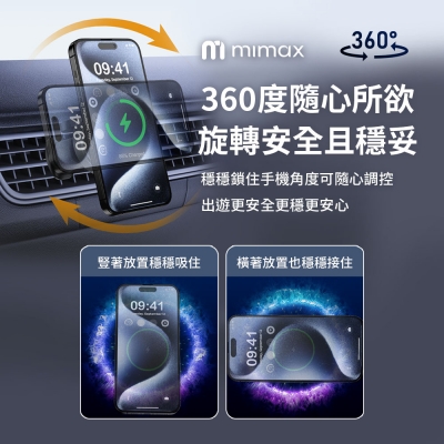 米覓 mimax 車用充電支架 C16