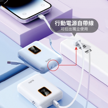KooPin 磁吸三用 可拆式雙出線 10000mAh 快充行動電源（台灣製造） CG10000MWC-TCL