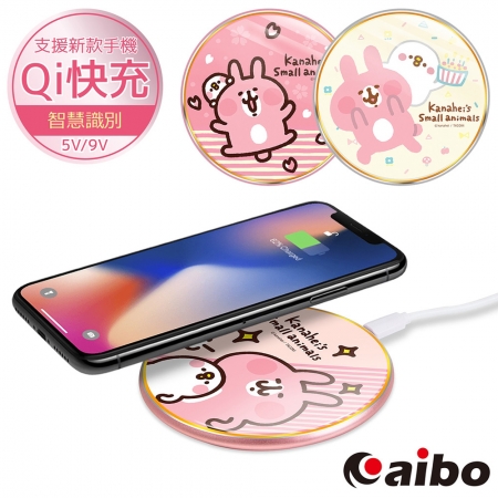 aibo 無線Qi 10W充電板