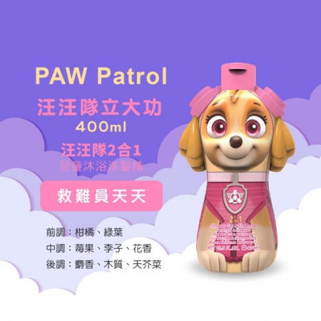AIR-VAL Paw Patrol 汪汪隊2合1沐浴洗髮精400ml