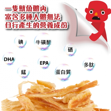 山寨村-阿根廷手撕香烤魷魚條買10包超值組