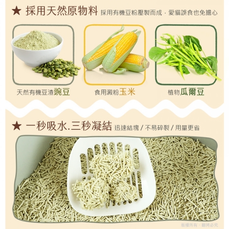 [2入組]貓本屋 細長條狀 豆腐貓砂（6L）