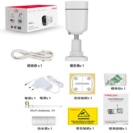 Foscam V5P 室外WIFI槍型五百萬網路攝影機 IPCAM