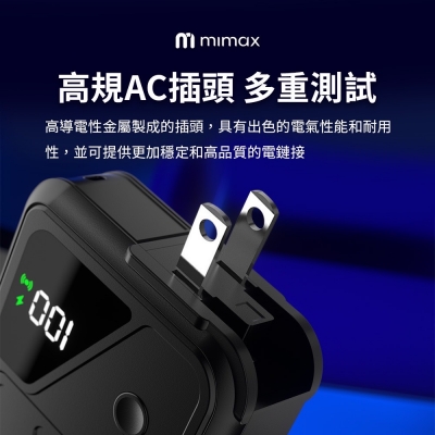 米覓 mimax 五合一超級快充Q31