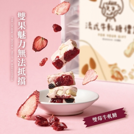 【CHILL愛吃】法式手工果乾綜合口味牛軋糖禮盒 （128g/盒）