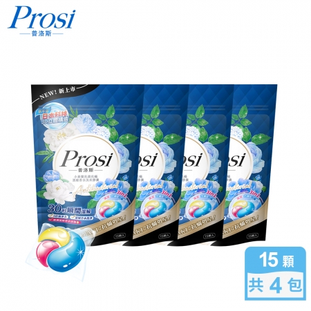 【Prosi普洛斯】小蒼蘭抗菌抗蟎濃縮香水洗衣膠囊15顆x4包