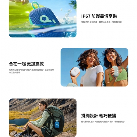 【Soundcore】Select 4 Go IP67 防水可攜式藍牙喇叭 A31X1 （多色可選）