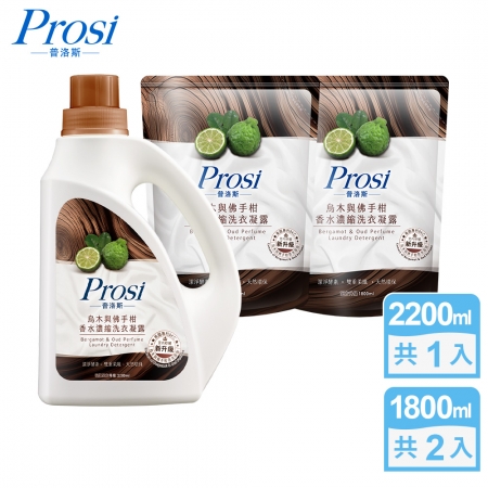 【Prosi普洛斯】室內晾曬香水濃縮洗衣凝露2200mlx1入＋1800mlx2包