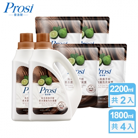 【Prosi普洛斯】室內晾曬香水濃縮洗衣凝露2200mlx2入＋1800mlx4包