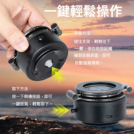 alfastar 電動真空旋轉手機支架 升級三軸款 （MagSafe支架 真空支架 旋轉支架 手機支架）