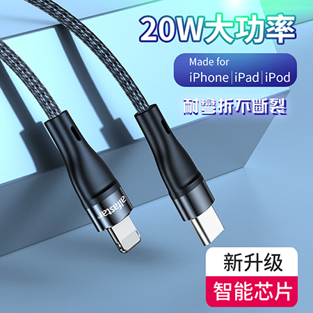 alfastar 快充線 Lightning to USB-C 1M/2M 傳輸快充線