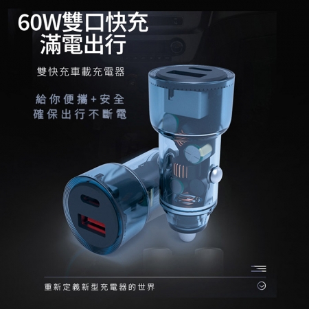 KooPin 極速60W 雙孔PD＋QC 工業風 車用充電器（Type-C/USB-A）