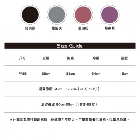 【巧奇石墨烯X女神伊登】石墨烯回熱衣買1送1