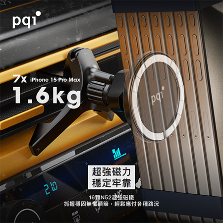 PQI〔WCS15W-A1〕15W MagSafe 磁吸無線充電車載支架