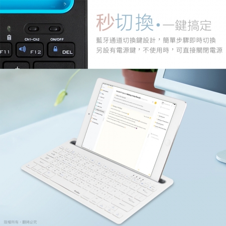 aibo 支架/藍牙多媒體薄型鍵盤（支援一對二）