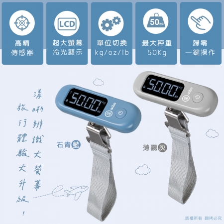 aibo 超大螢幕 攜帶式電子行李秤