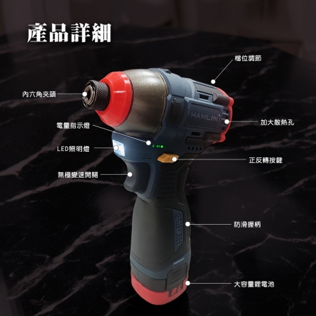 HANLIN-DG168 強扭力100N 迷你小鋼砲快速頭電動螺絲起子