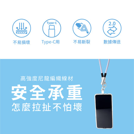 FUGU 2 in 1 手機編織掛繩充電線-1.2m （C toC充電線/快充線/手機背帶掛繩/手機掛繩充電線）