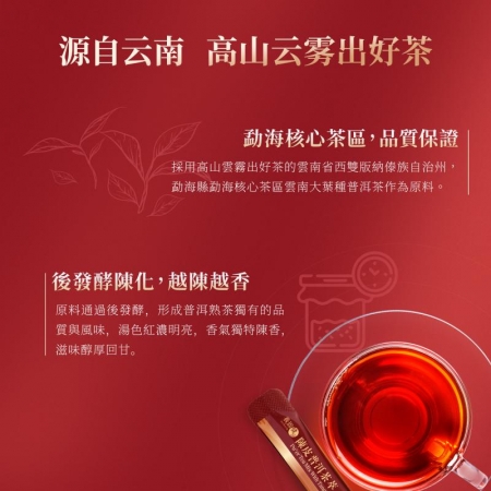 【無限極 infinitus】陳皮普洱茶萃（30包/盒）