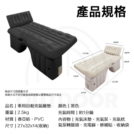 【Wild Summer】戶外旅行車用自動PVC充氣床墊｜家車兩用汽車後排氣墊床 加厚款附收納袋 蜂巢設計支撐強