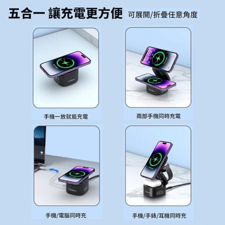 Wephone 65W 氮化鎵五合一磁吸式無線充電器（手機/手錶/耳機）
