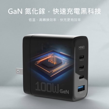 MINIQ 台灣製造 氮化鎵100W 手機平板筆電極速充電器（附贈100W充電線）