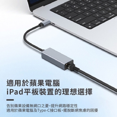 Songwin USB-C 轉 RJ45 高速Gigabit千兆網路卡（UEH360）