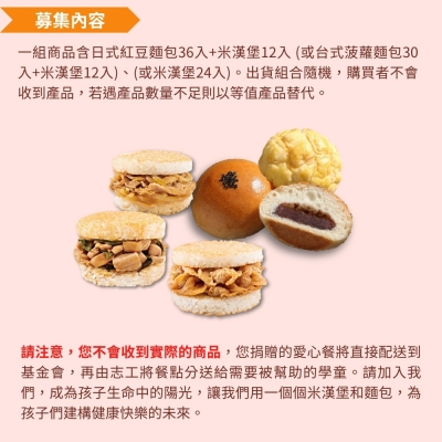 灶神在家《愛心課輔餐聯合募集》助孩子吃飽 讓夢想起飛（購買者不會收到商品）愛心募集捐贈