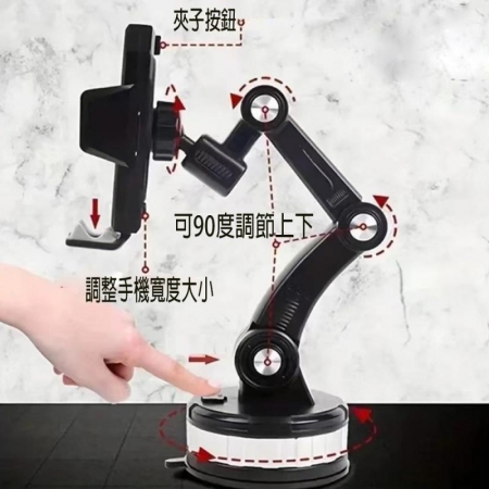 汽車吸盤式手機支架 360度可調節手機支架