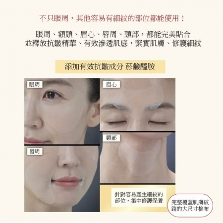 KOSE-極上活妍 凍齡撫紋抗皺眼膜60枚入 120ml