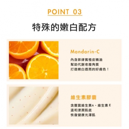 BANILA ZERO 零感肌維他命C 去角質凝膠120ml