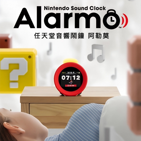 現貨 任天堂 智慧鬧鐘 Nintendo Sound Clock 音響鬧鐘 Alarmo 阿勒莫（NS-ALARMO）