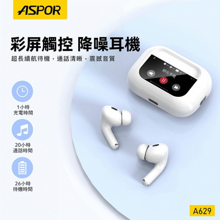 【好買點數放大】ASPOR ANC降噪 多功能智能彩色螢幕觸控 無線藍牙耳機