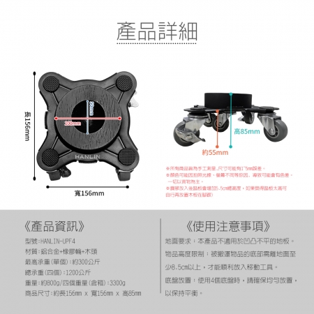 HANLIN- UPF4 直立鋼琴專用輔助輪 （一組4個）