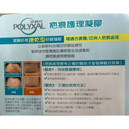 玻麗舒舒緩組（玻麗舒-疤痕護理凝膠15g＋贈 舒逸敏-舒緩噴霧120ml）