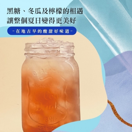 【CHILL愛吃】黑糖冬瓜檸檬茶（25gx6包/袋）