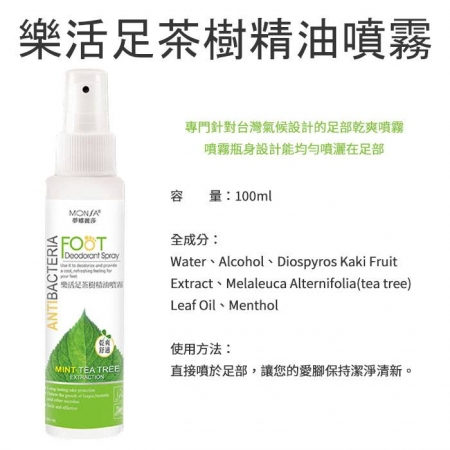 夢娜麗莎樂活足茶樹精油噴霧100ml-4瓶/組